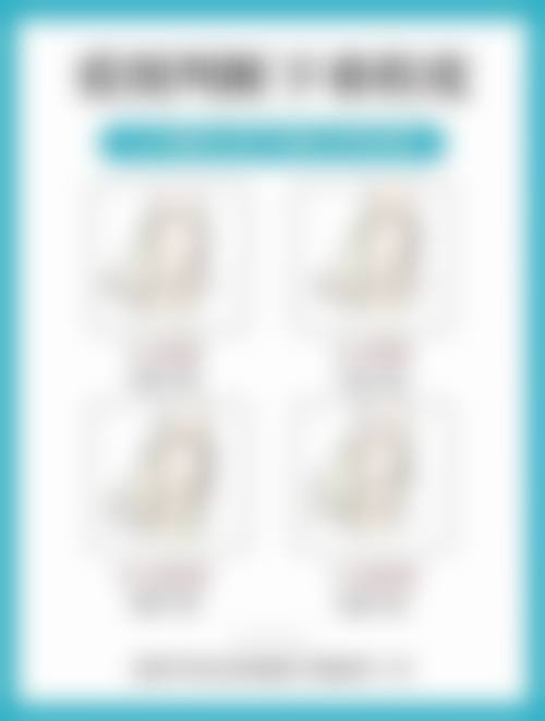 四、天津韩铭医疗整形门诊部特色项目