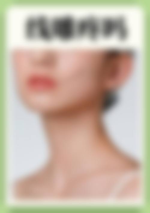 二、西安名一易美医疗美容诊所怎么样？