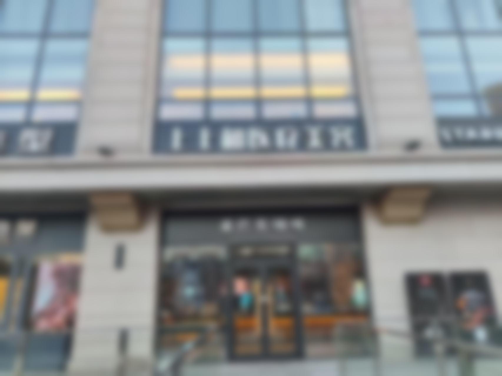 二、北京上上相整形医疗美容诊所怎么样？