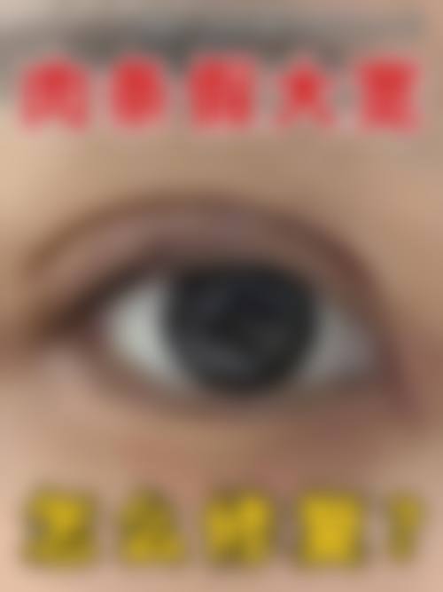 二、庄原美容外科诊所怎么样？