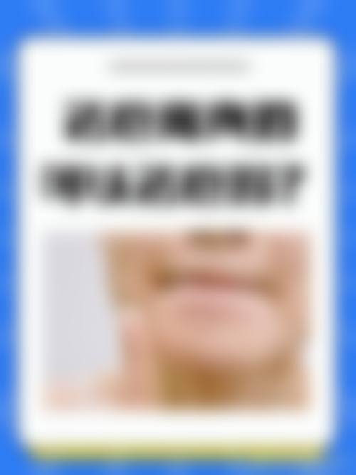 二、长春华美整形美容院怎么样？