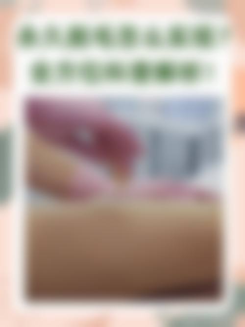 六、新疆乌鲁木齐张瑞红医疗美容诊所价格表