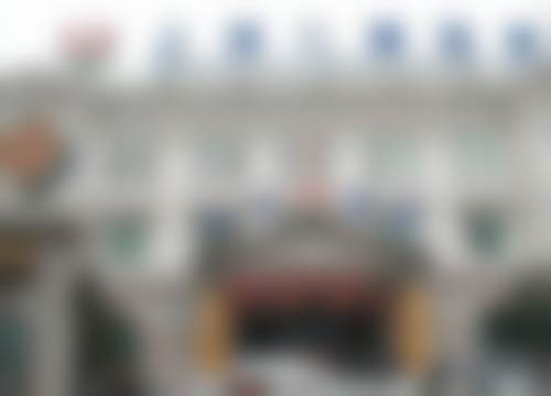 五、上海仁爱医院医疗美容科价格表