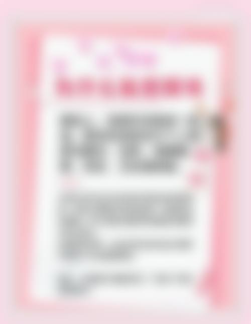 九、青岛南海妙华美医疗美容诊所真实的患者评价