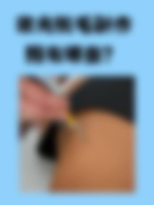 五、北京芭迪星美汇医疗美容诊所价格表