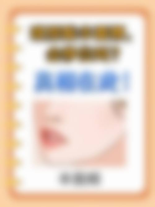 七、霸州优嘉整形医院预约方式