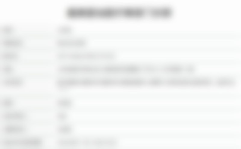 四、泰安鑫美星灿医疗美容门诊部特色项目