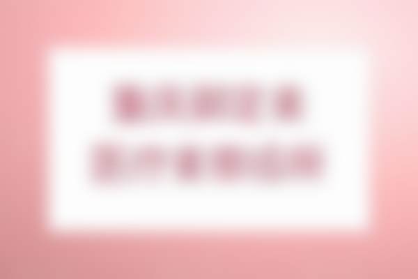 七、重庆御定美医疗美容诊所地址及交通