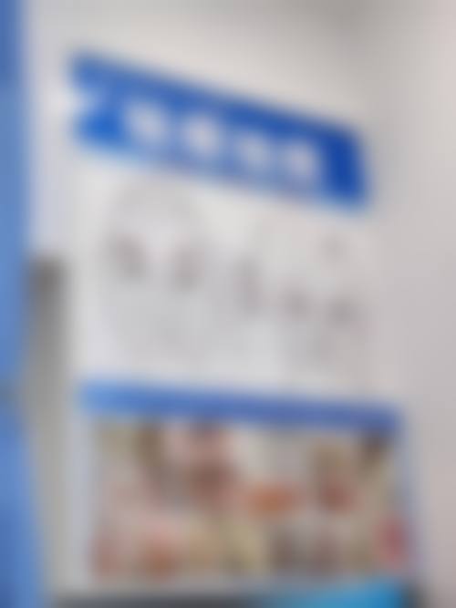 五、中山爱汇星辰整形医院价格表