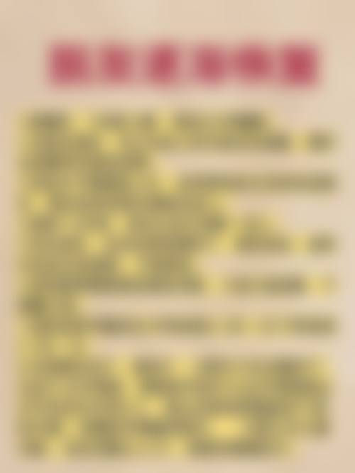 七、中山爱汇星辰整形医院预约方式