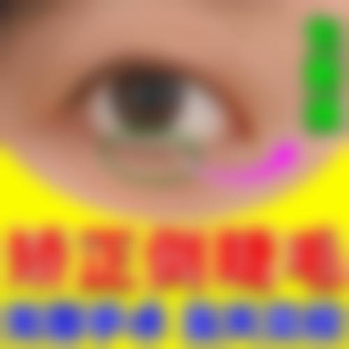 二、武汉洪山沁颜科妍整形医院怎么样?