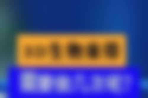 二、怎么去除痘痘不留疤痕：进行痘疤风险自测