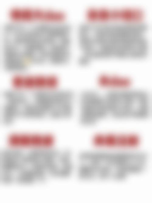 四、青岛星美医疗美容诊所特色项目