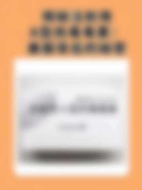 四、长沙壹妍医疗美容门诊特色项目