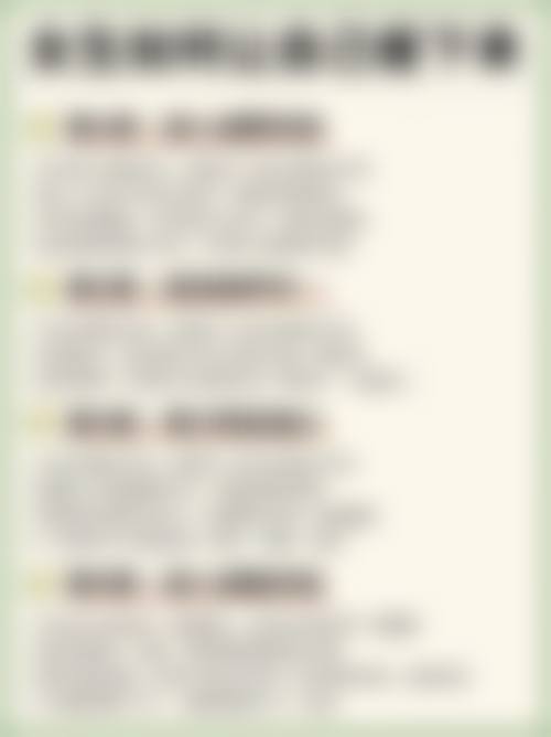 六、南京爱尚德美医疗整形美容价格表