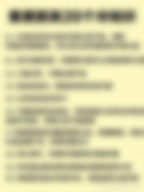 四、咸宁新绣格医疗美容诊所特色项目