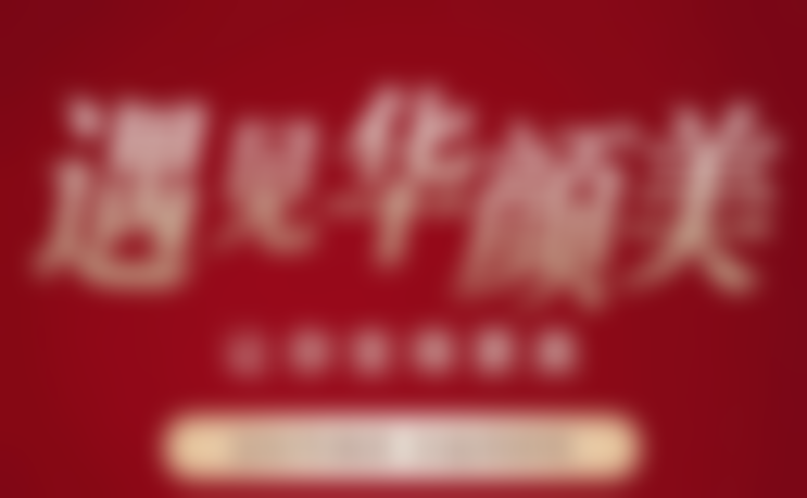 九、青岛华颜美医疗美容医院真实的患者评价