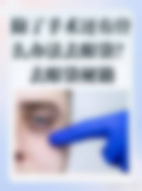 佛山宝之丽医疗美容门诊部特色项目