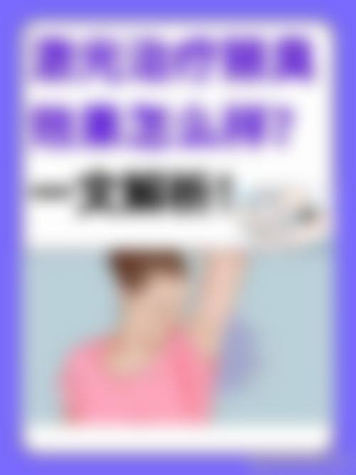 五、烟台小氧整形医院价格表