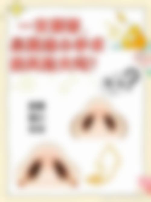 四、成都武侯初颜医疗美容门诊部特色项目