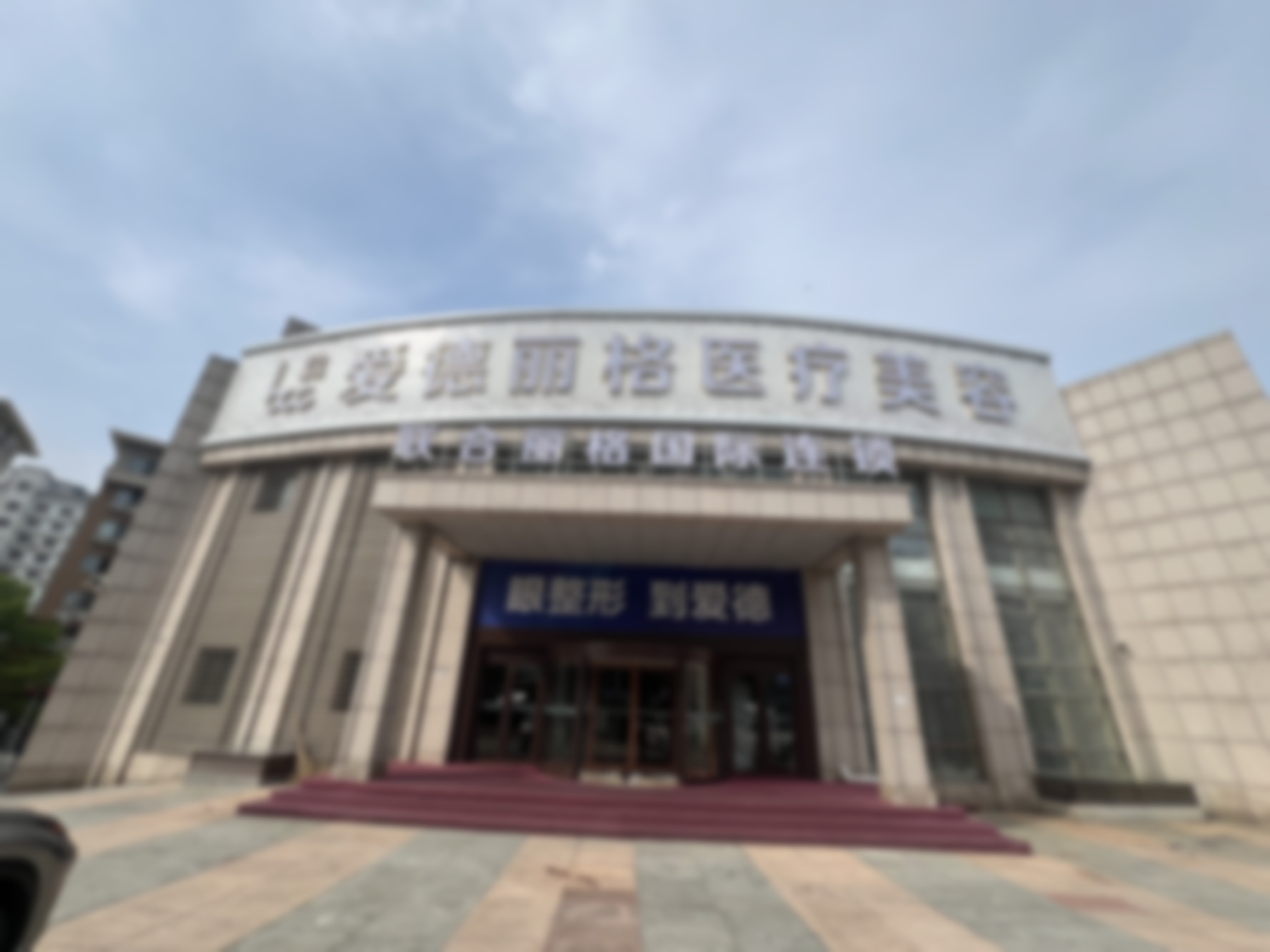 大连爱德丽格冯守运医生外路祛眼袋仅需29800元，轻松告别眼袋焕新颜 