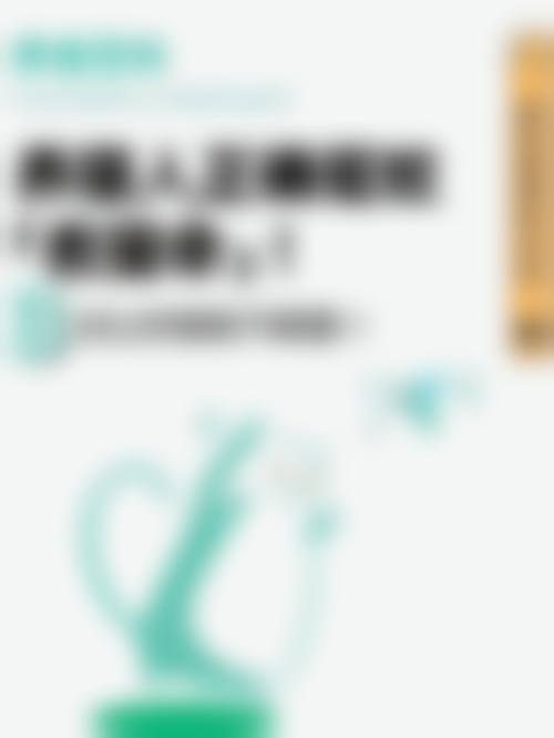 八、广州媄奈医疗美容诊所预约方式