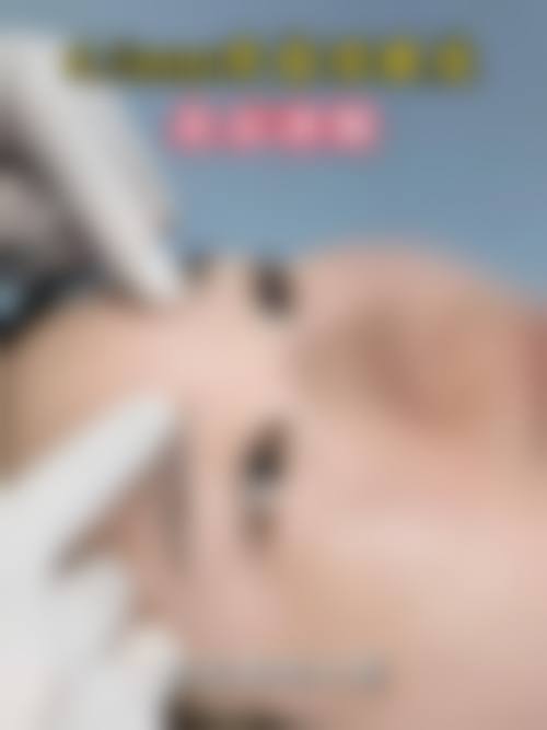 三、北京济华医美医院诊疗项目有哪些？