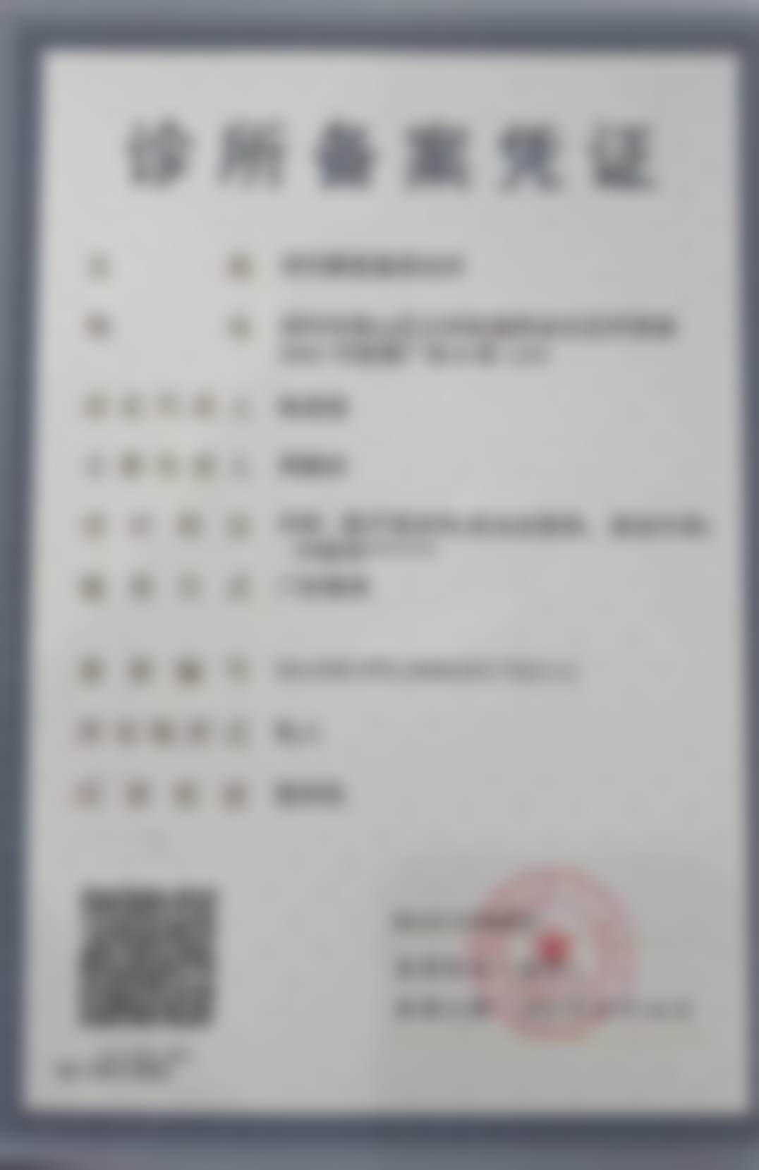 三、胡美荣技术优势