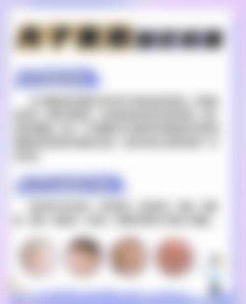 六、沈阳创美荟医疗美容价格表