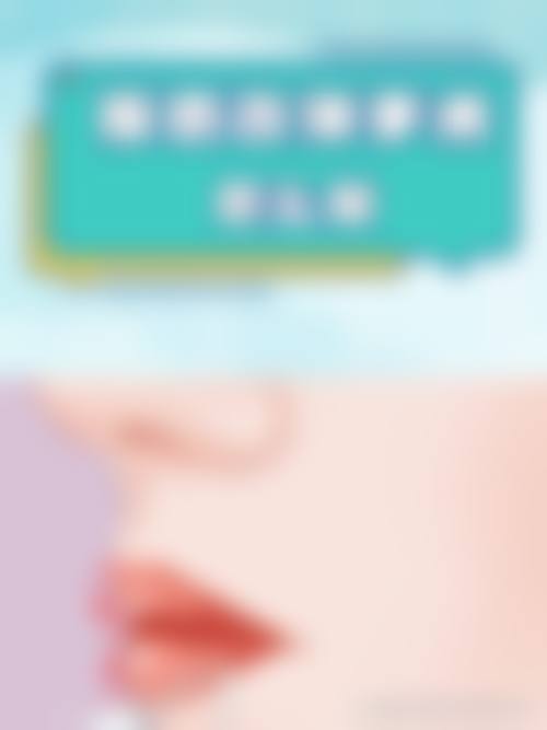 三、西安伊本番茄医疗美容诊疗项目有哪些？