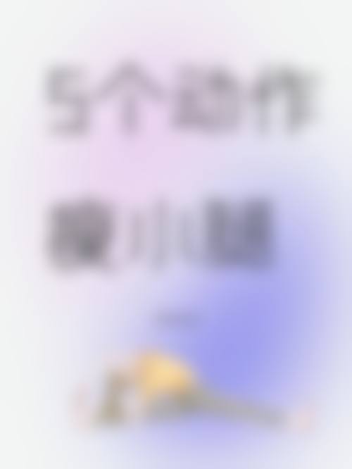 五、仁川加川大吉医院价格表