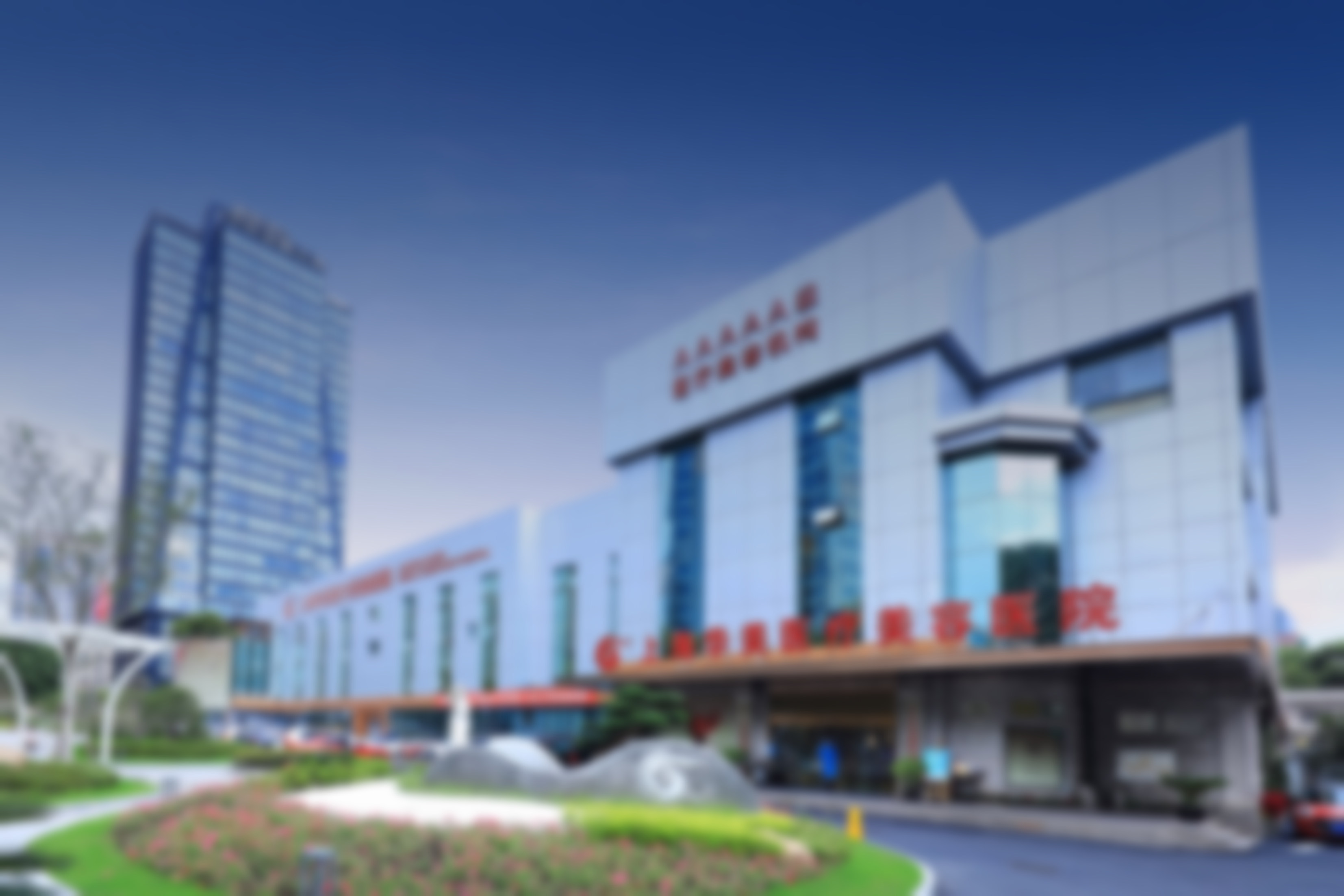 四、上海华美医疗美容医院光子嫩肤与其他医院的对比