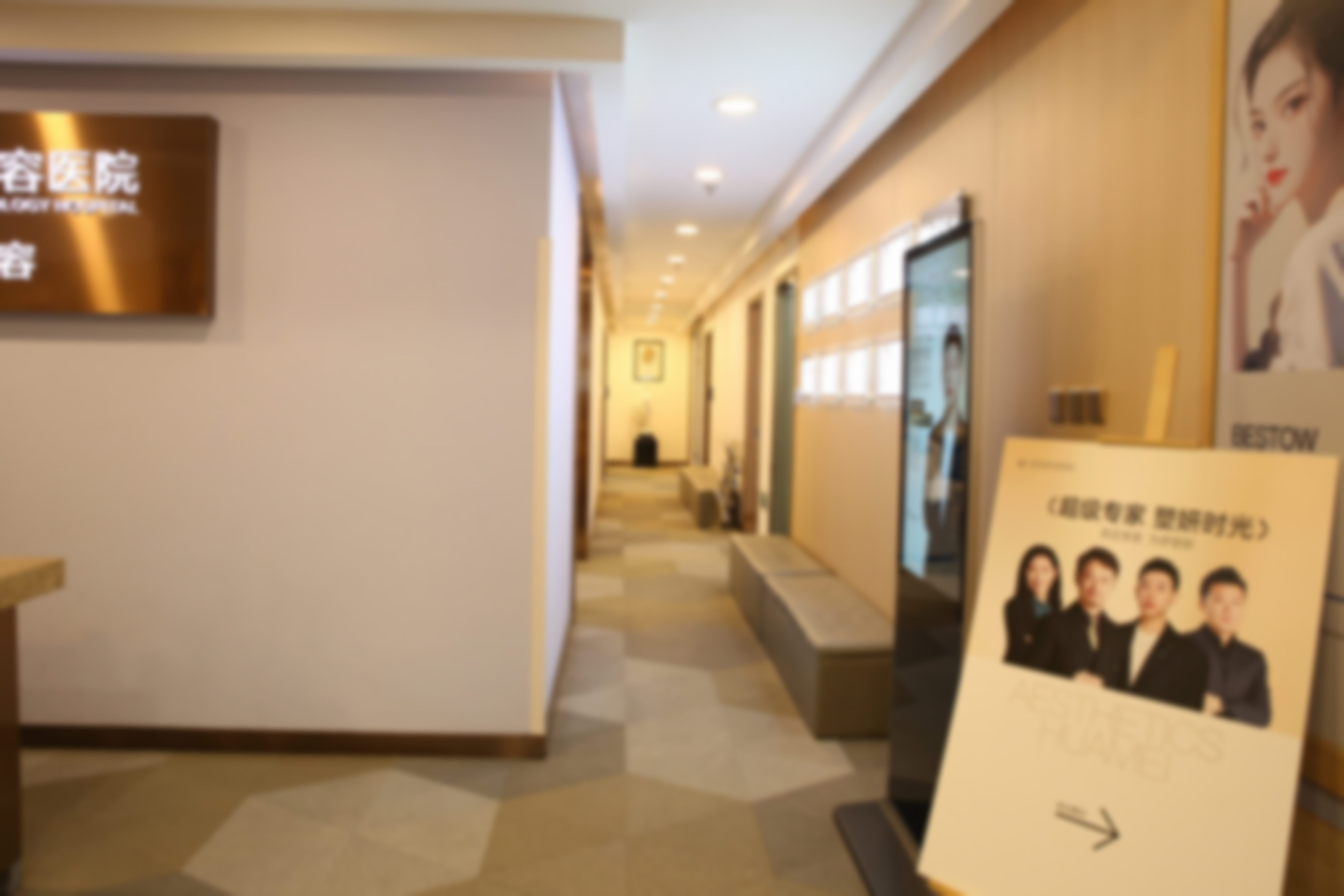 二、上海华美医疗美容医院在光子嫩肤项目上的优势