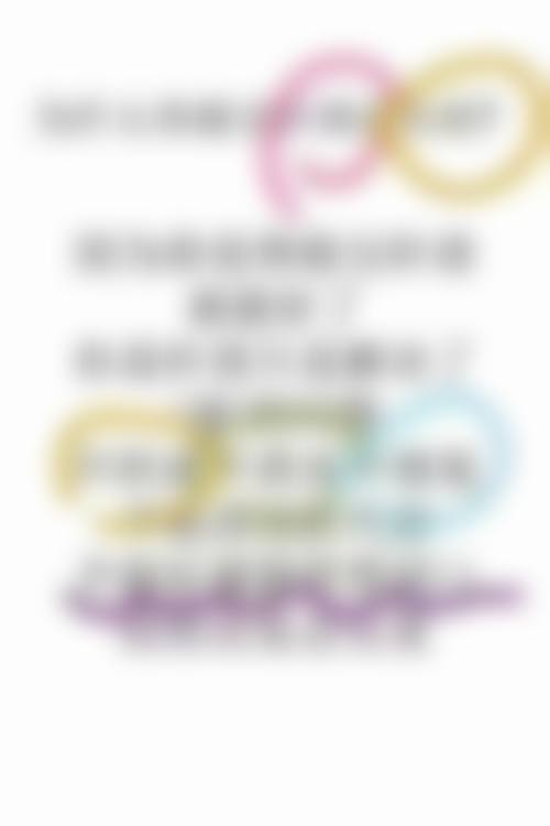 六、潘启红真实的患者评价