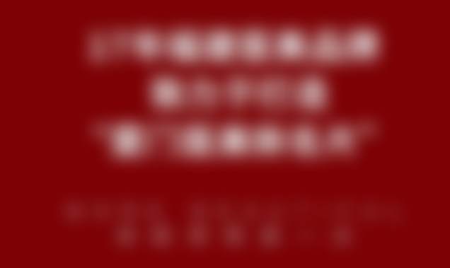 二、厦门欧菲医疗美容医院魏永斌预约方式