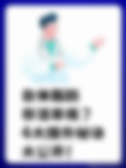 四、武汉蜜司整形医院特色项目