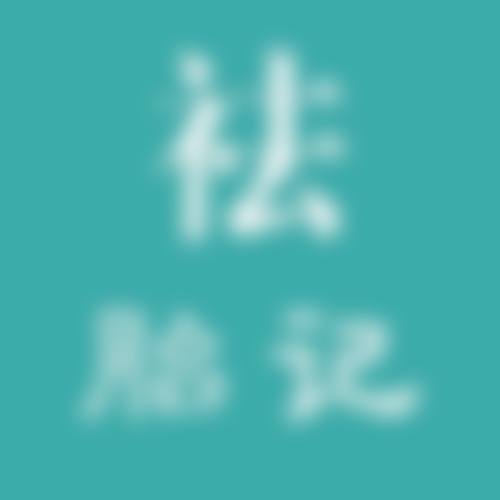 六、延安留美硕博医疗美容诊所地址及交通