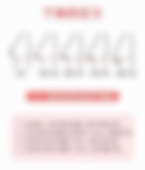 四、张渝宁收费价格表