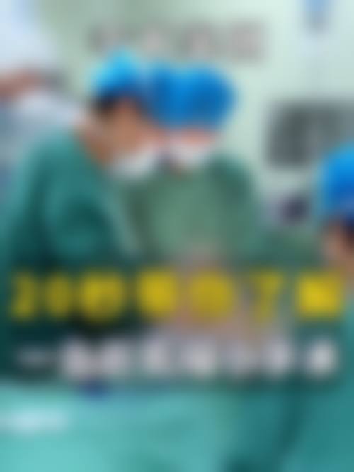 七、新疆乌鲁木齐悦尚容医疗美容医院预约方式