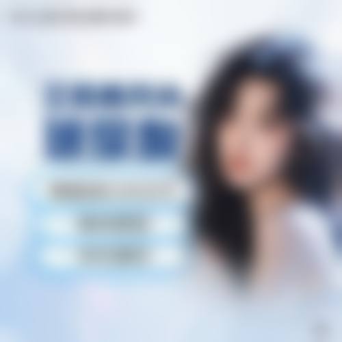 四、杭州市第三人民医院(激光美容科)特色项目