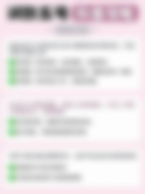 三、阴道紧缩术有后遗症吗？高风险人群需特别注意