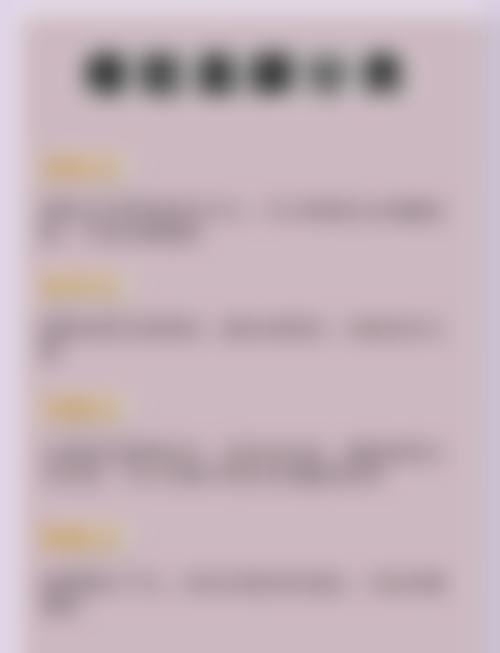 七、眉山华信整形医院地址及交通