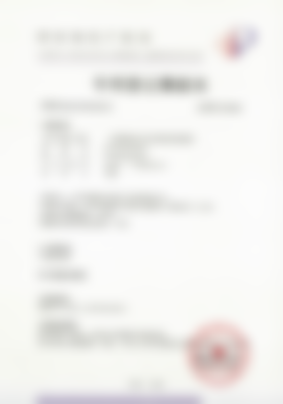 四、孙泽芳医生过往口碑