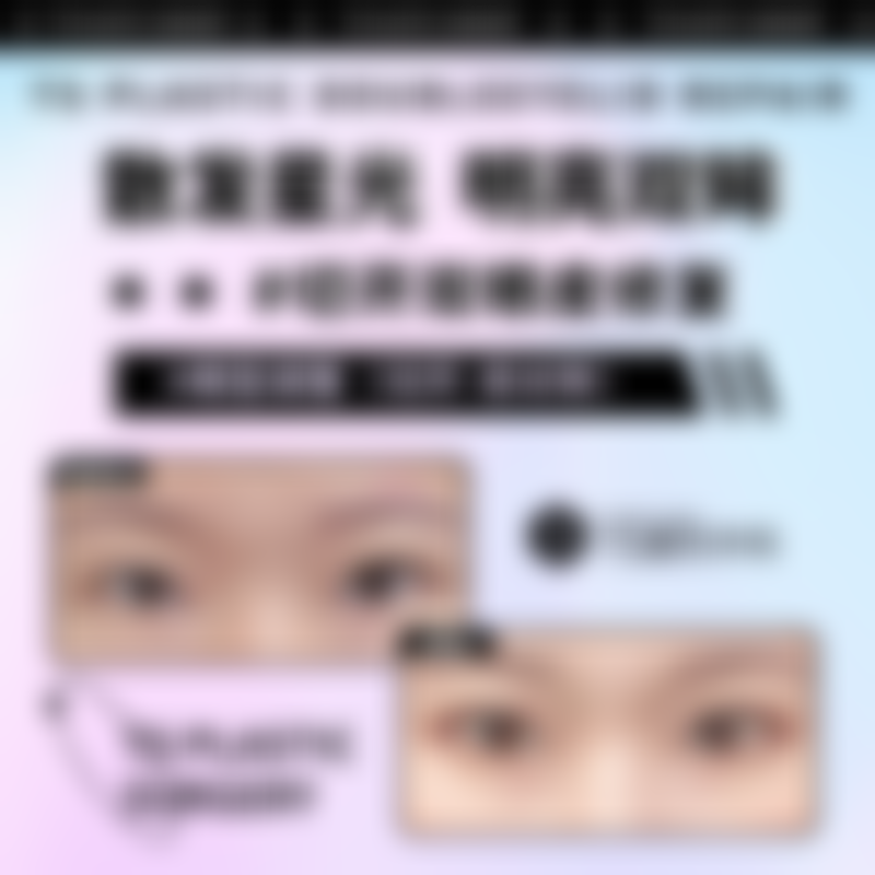 六、商丘杜韩医疗美容价格表