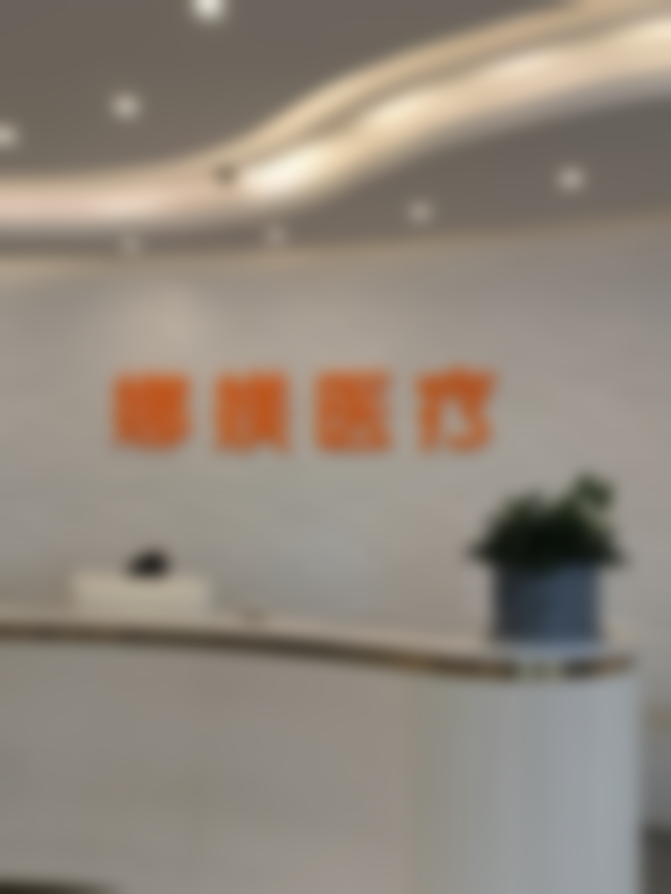 二、常州娜媄整形医院在假体隆眉弓（硅胶）项目上的设备优势