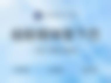 二、天津铭净萱颜悦整形医院怎么样？