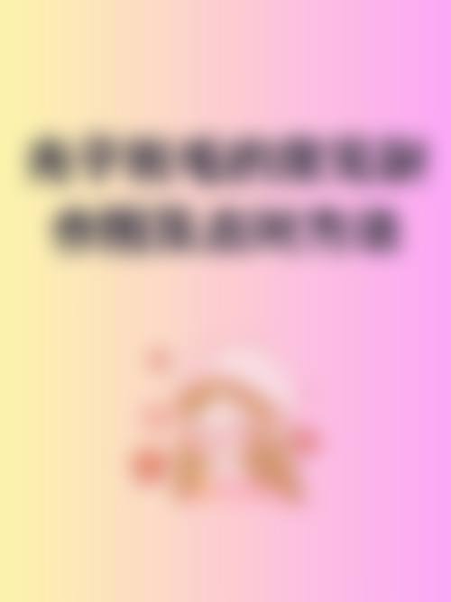 五、株洲唐文斌医疗美容诊所价格表