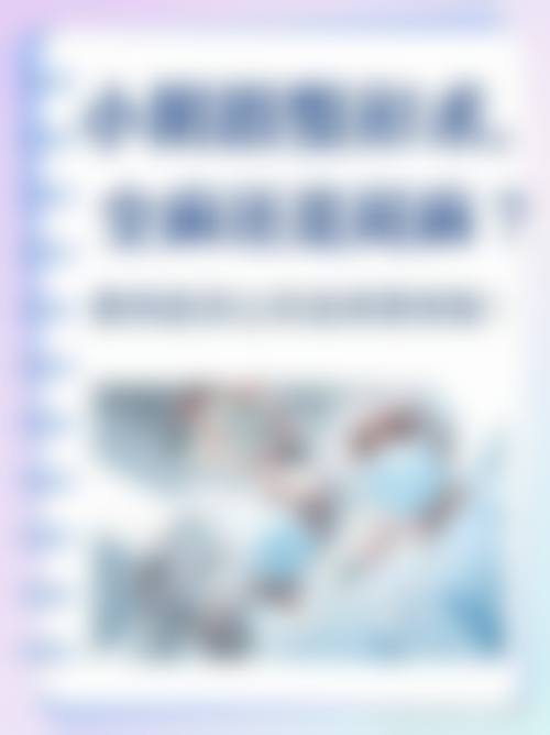 五、日本银座美雪通美容外科医生介绍