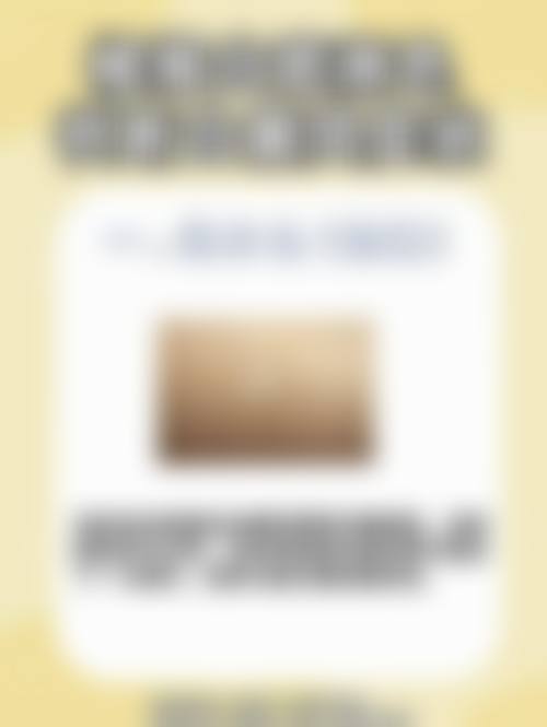 二、潘启红擅长项目