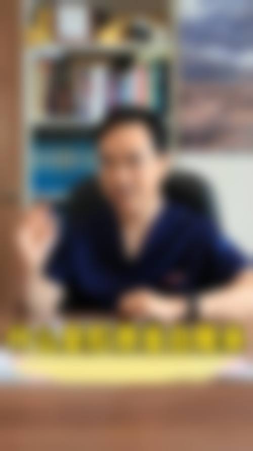 二、温树森擅长项目
